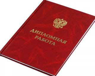 Купить диплом хну 7
