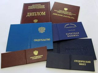 Купить диплом хну 7